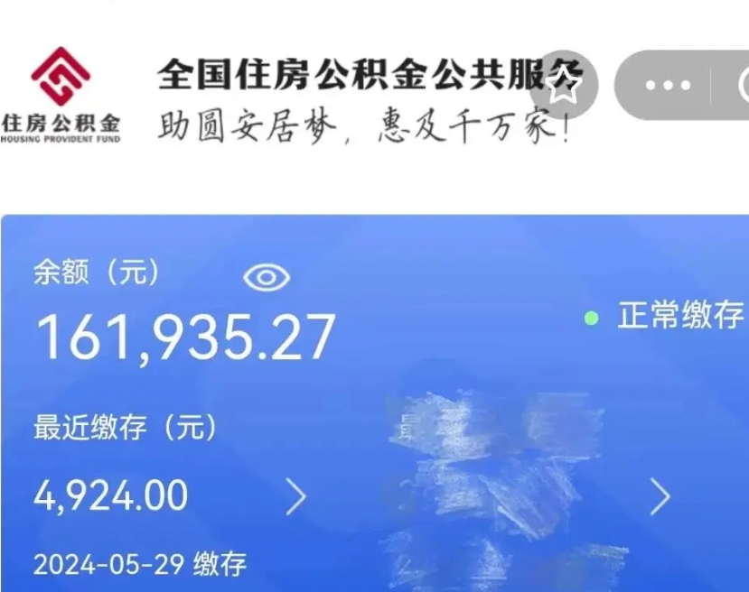 宝应县离职公积金（离职公积金怎么处理）